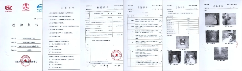 国家安全检测报告